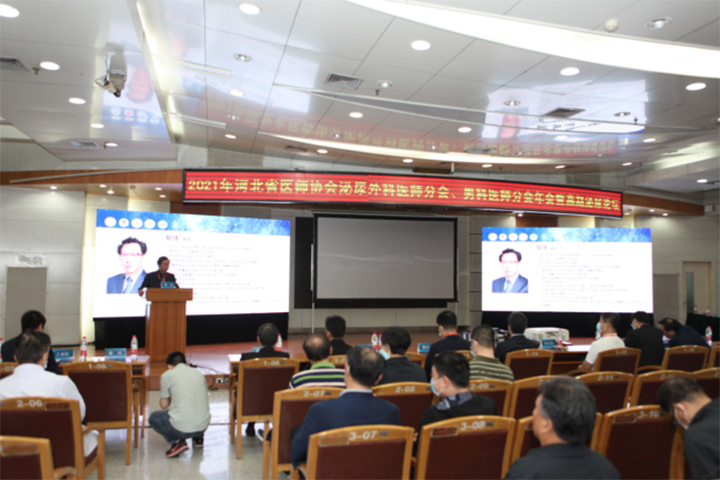 L.H.H attended the 2021 Annual meeting of Urologist Branch of Hebei Medical Doctor Association and Andrologist Branch, and Yanzhao Urology Forum, and Yanzhao Urology Forum,  as well as the establishment ceremony of China Urological...